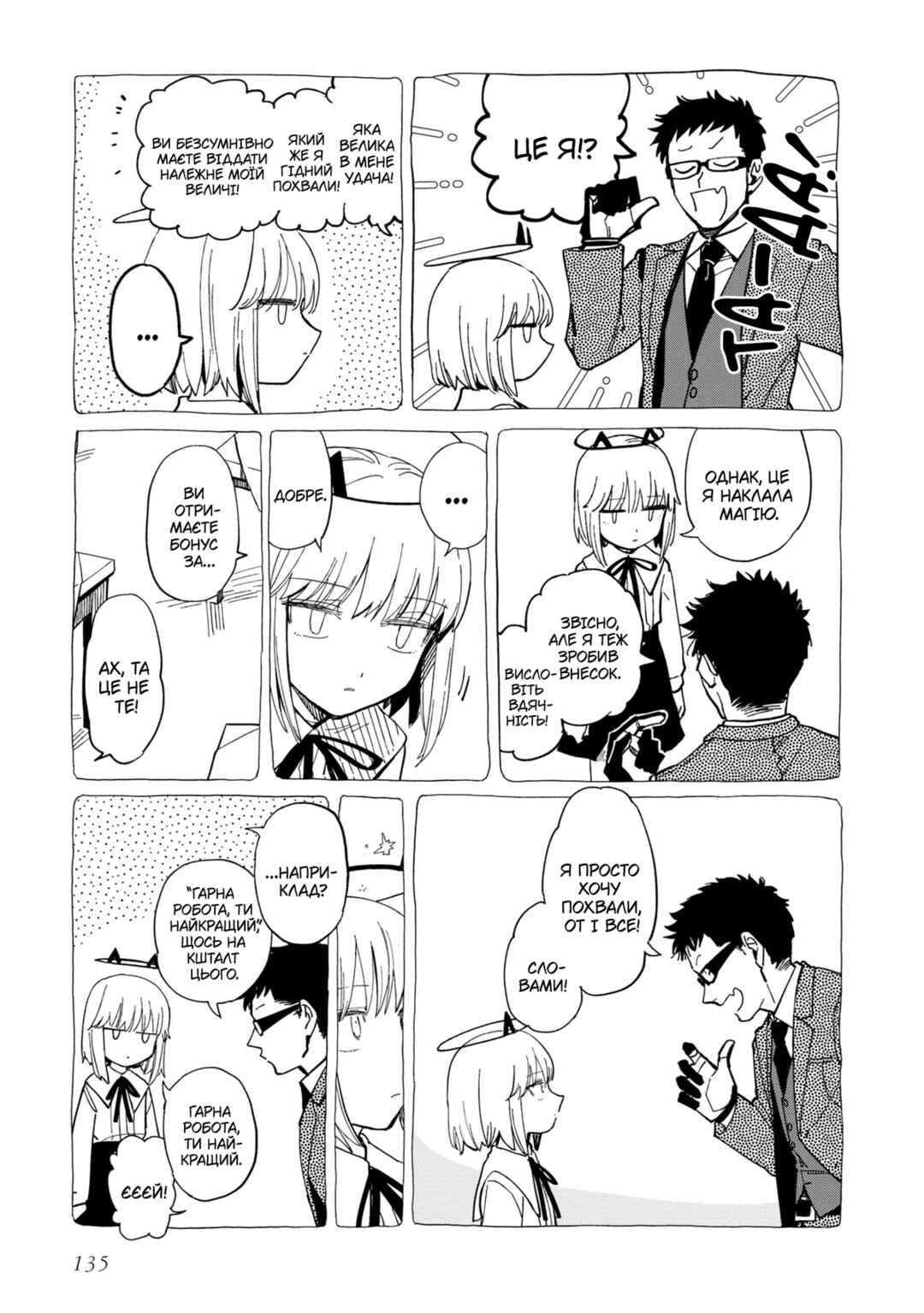 Chapter 20 - Page 29