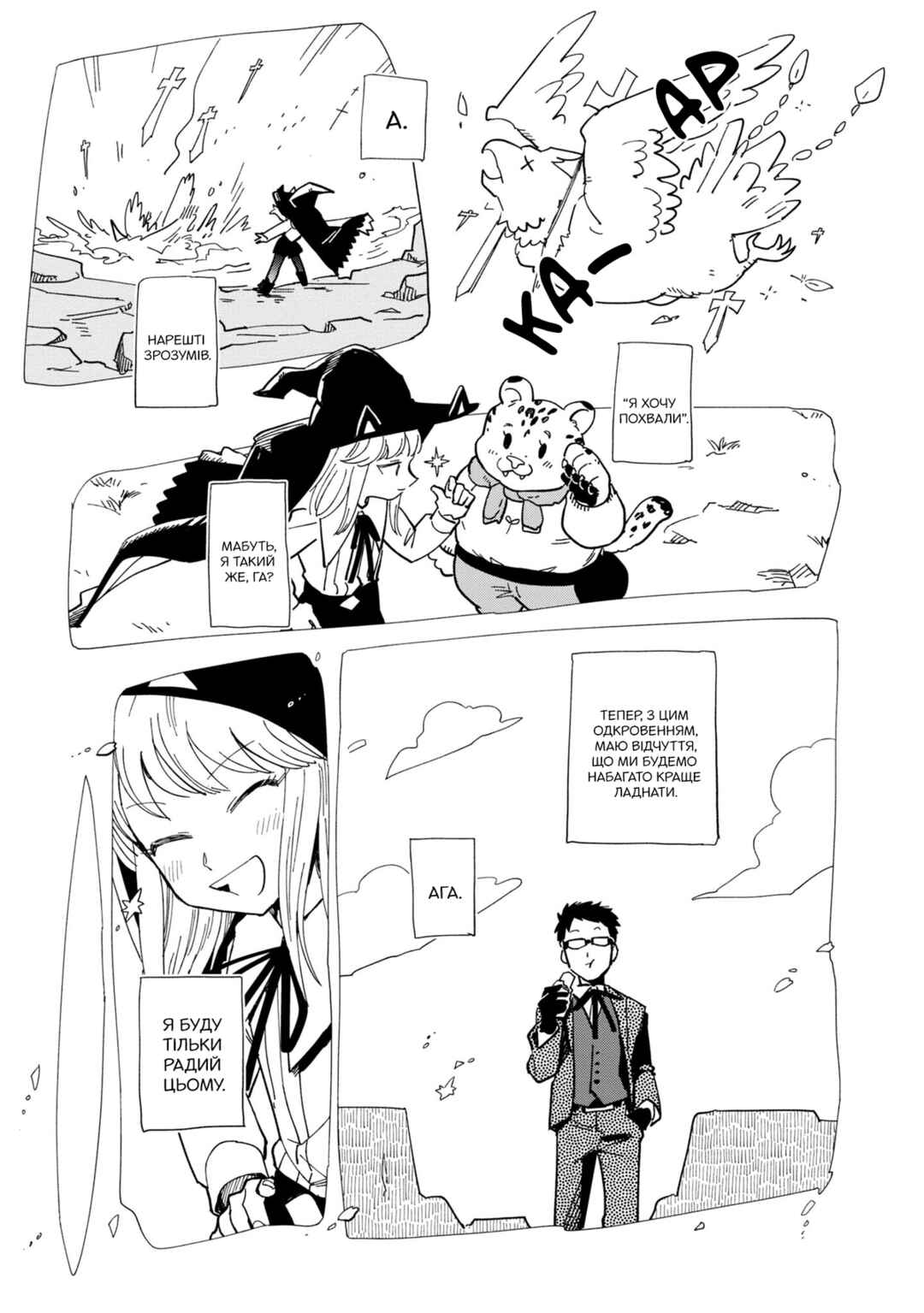 Chapter 20 - Page 31