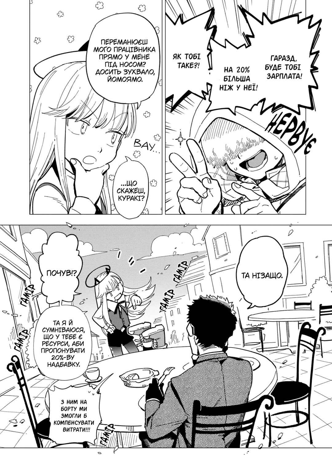 Chapter 20 - Page 32