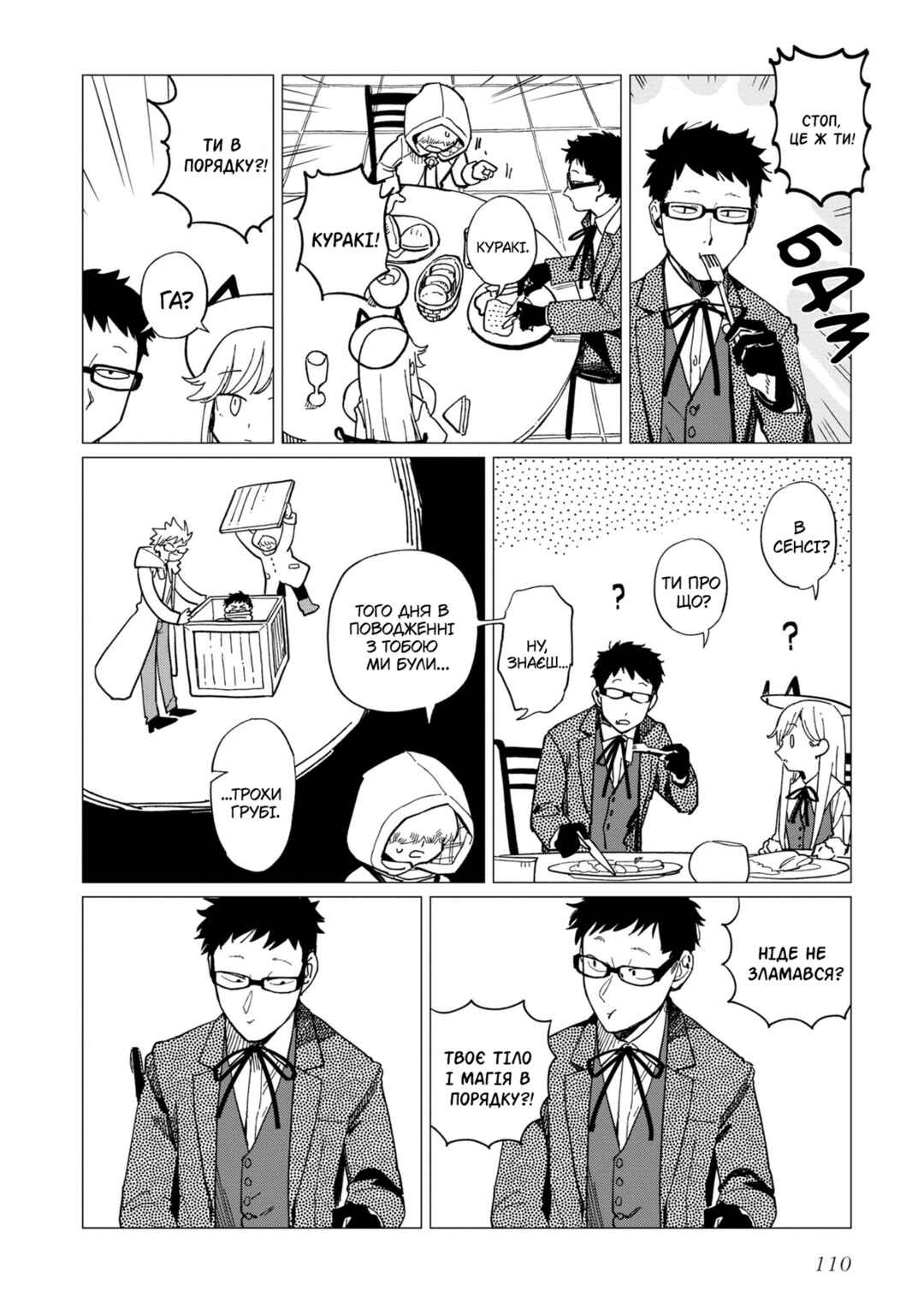 Chapter 20 - Page 4