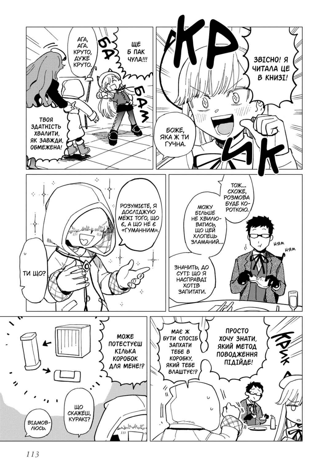 Chapter 20 - Page 7