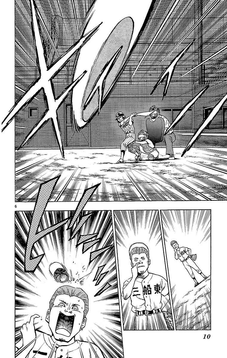 Chapter 151 - Page 9