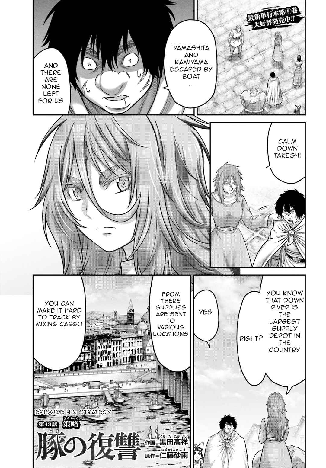 Chapter 43 - Page 2