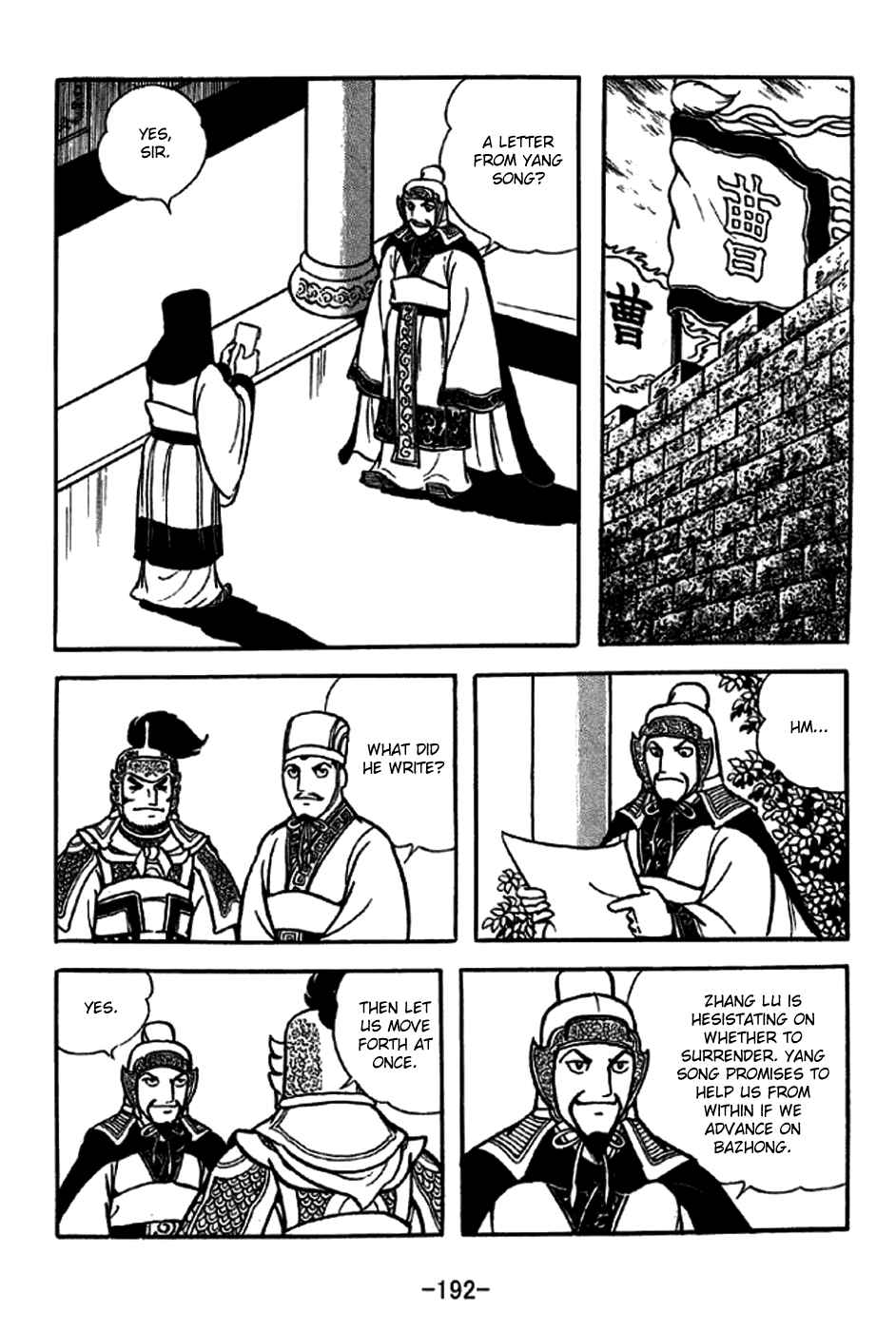 Chapter 232 - Page 7