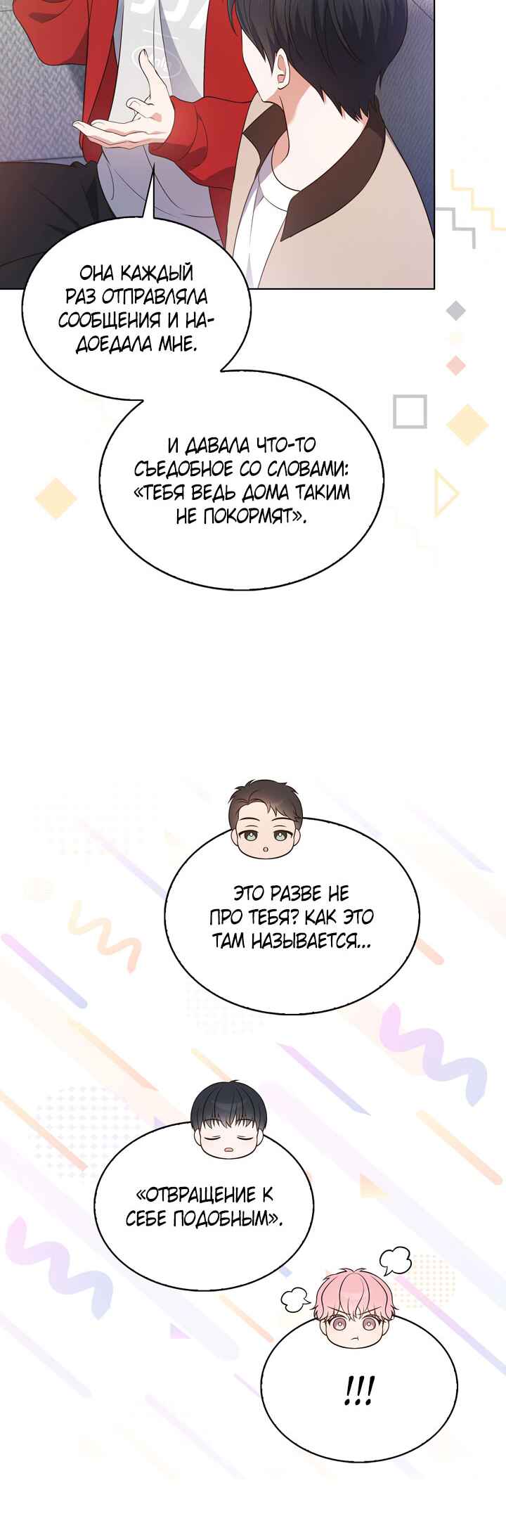 Chapter 10 - Page 21