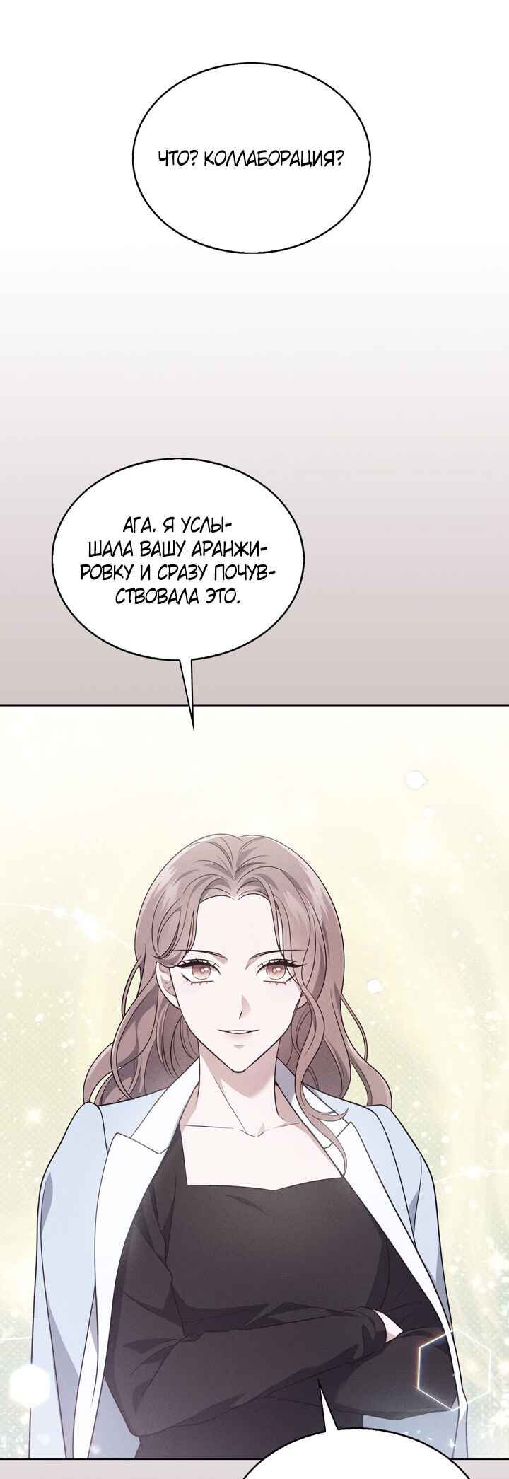 Chapter 10 - Page 4