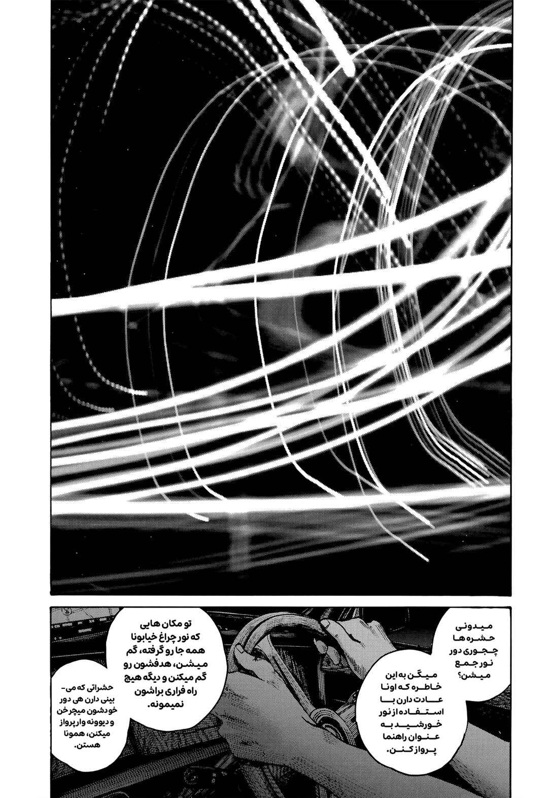Chapter ? - Page 10