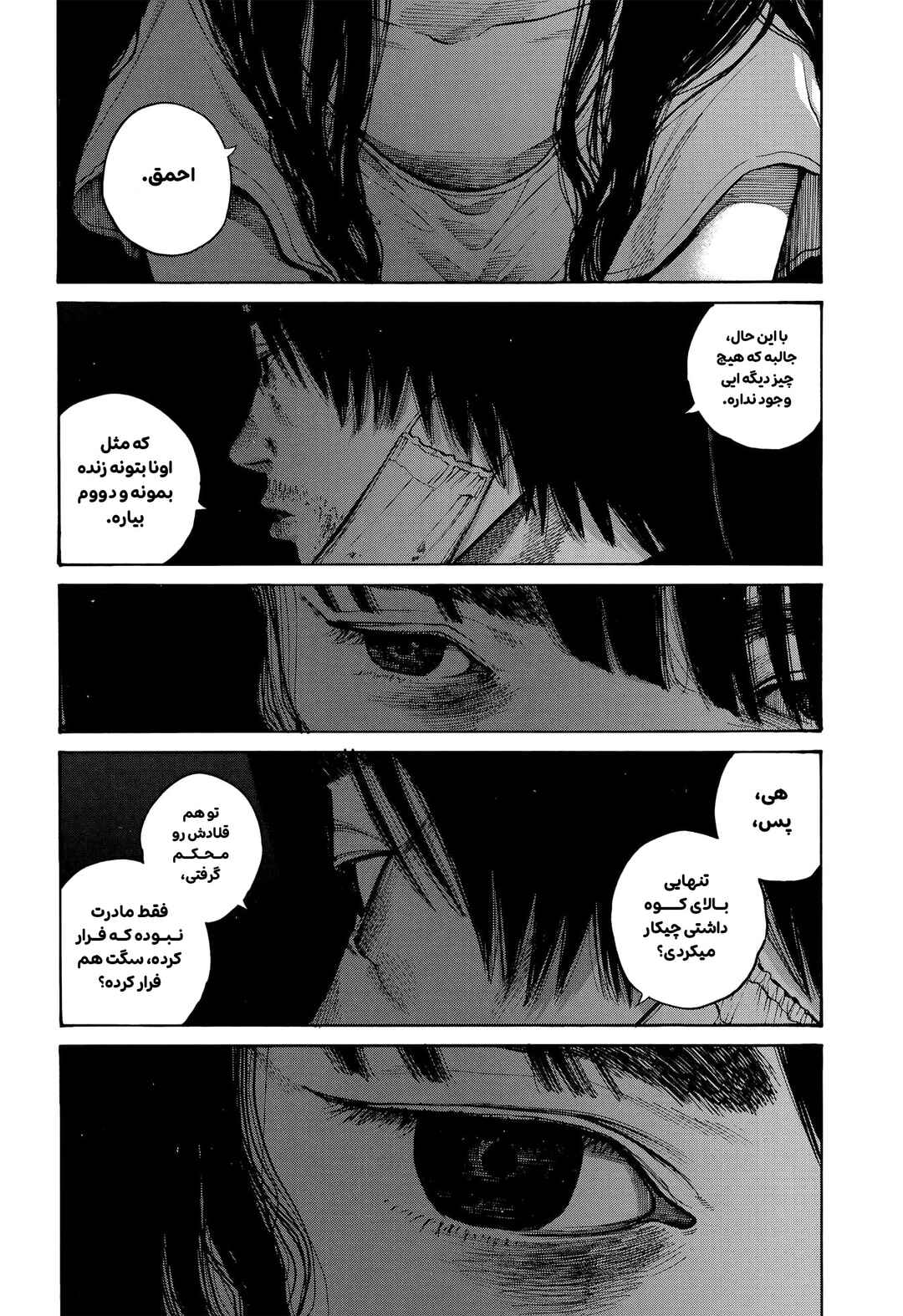 Chapter ? - Page 11