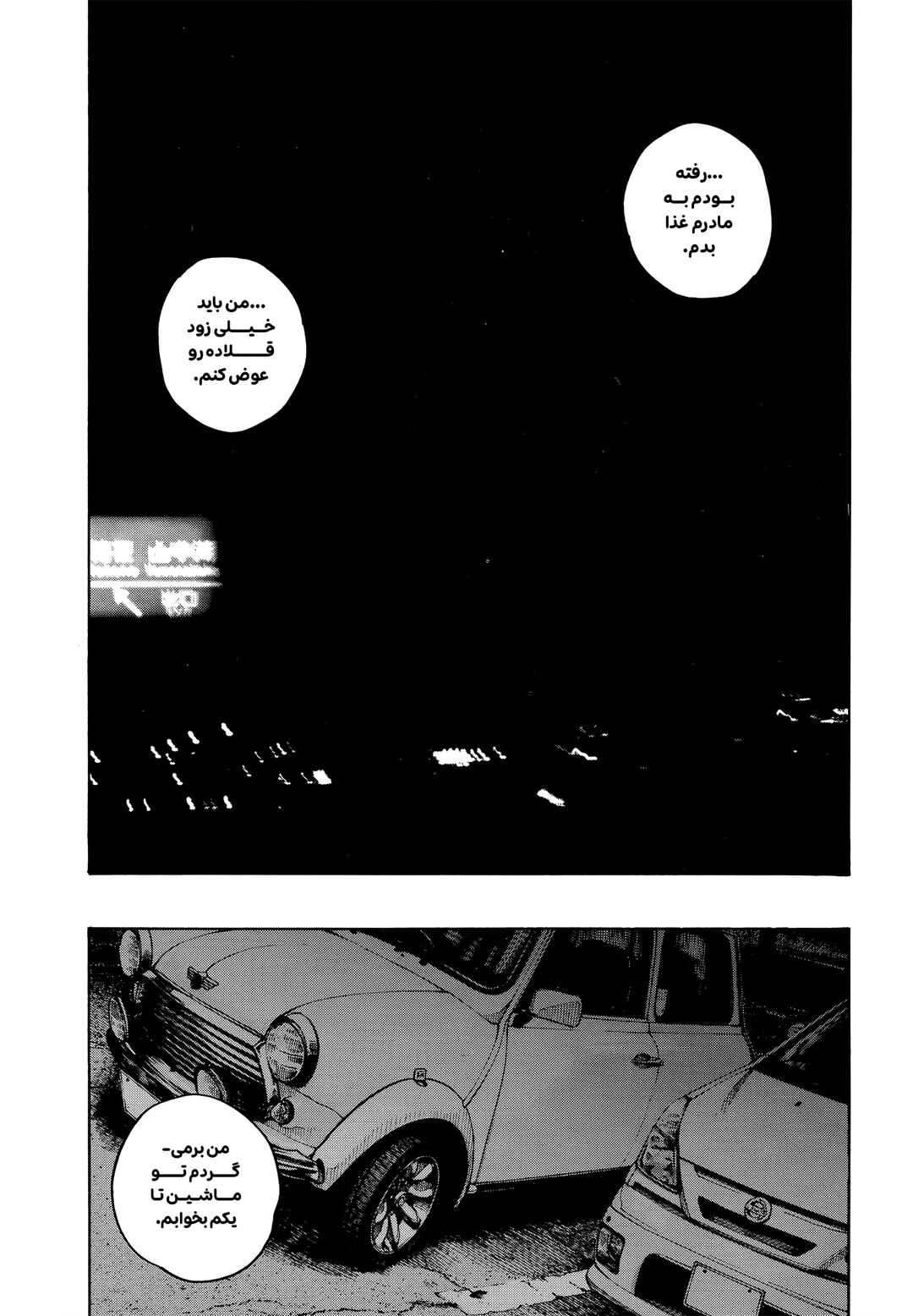 Chapter ? - Page 12