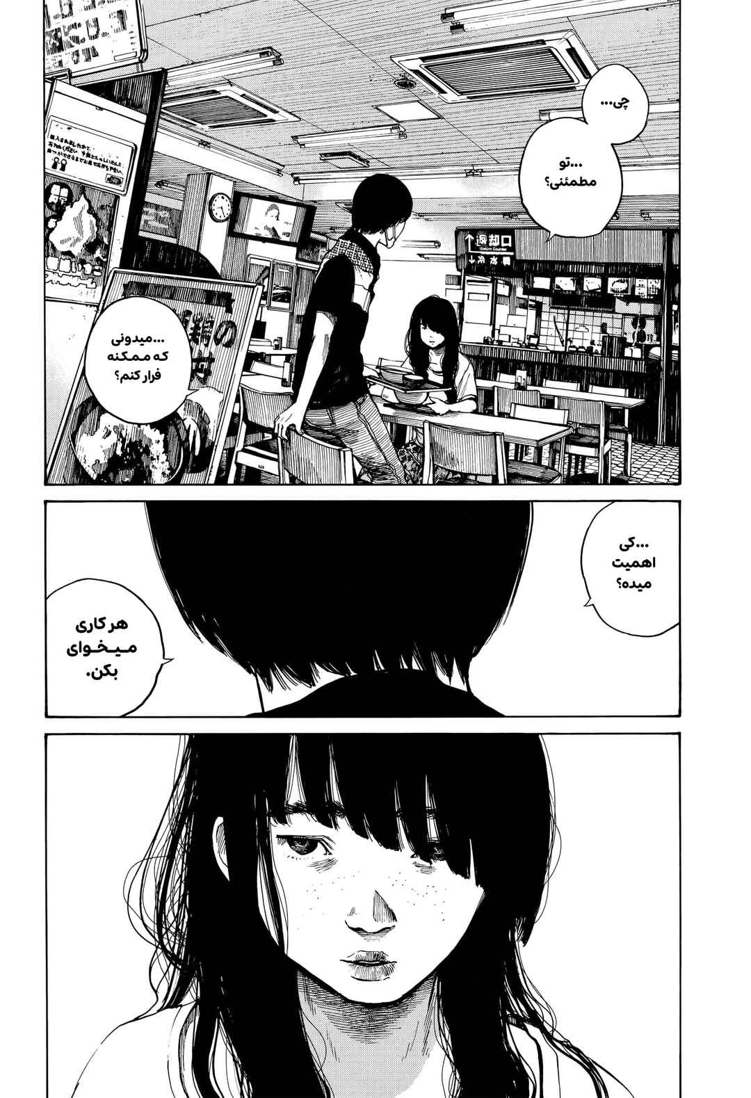 Chapter ? - Page 13
