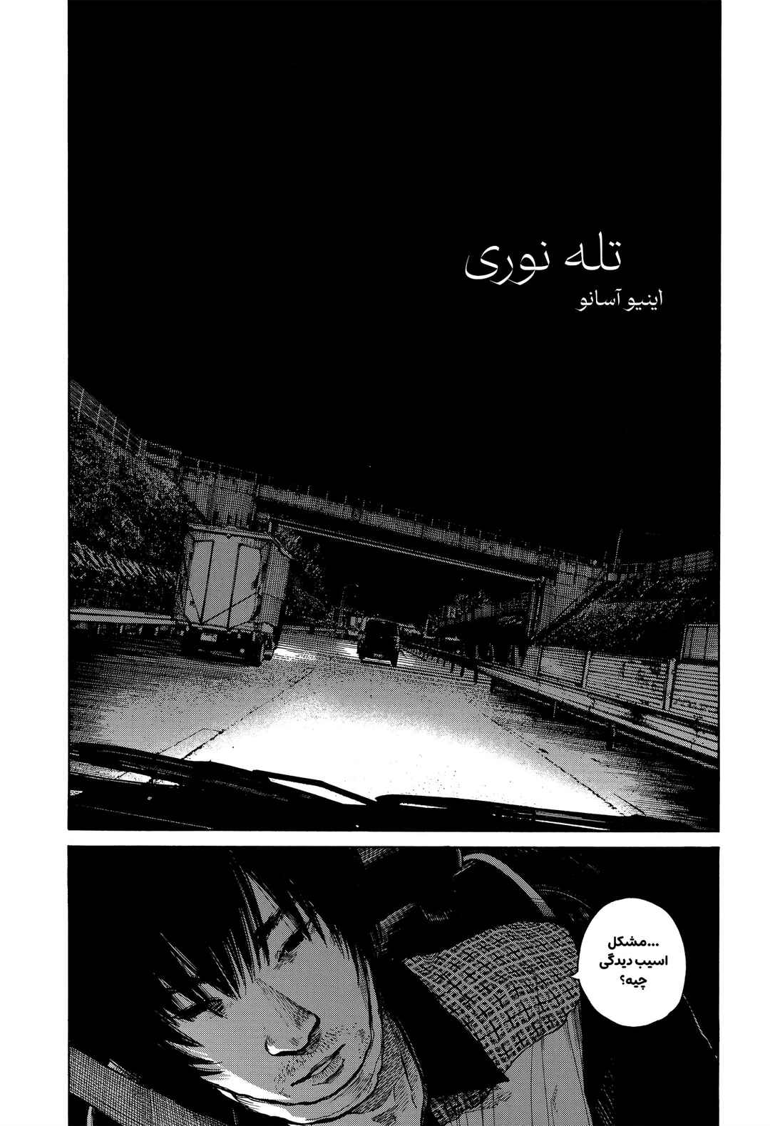 Chapter ? - Page 2