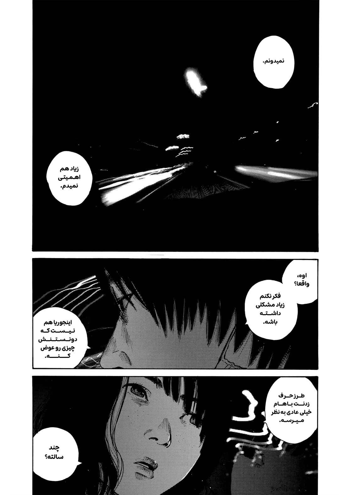 Chapter ? - Page 4