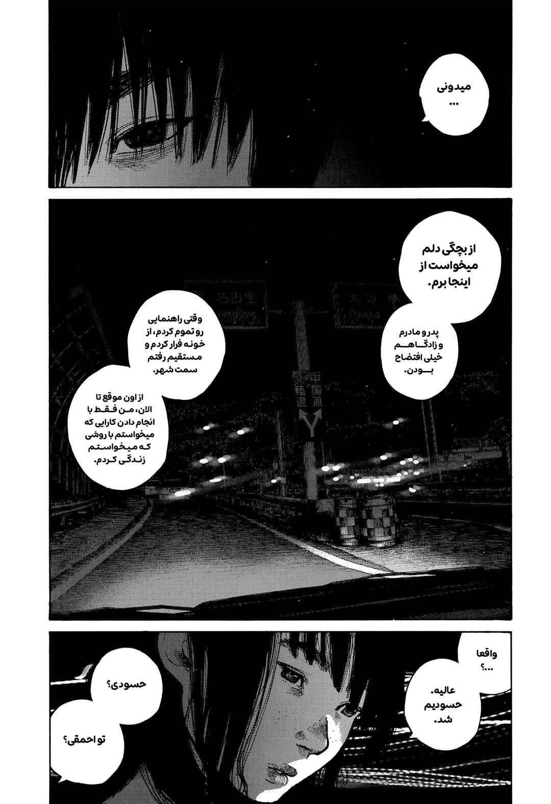 Chapter ? - Page 6