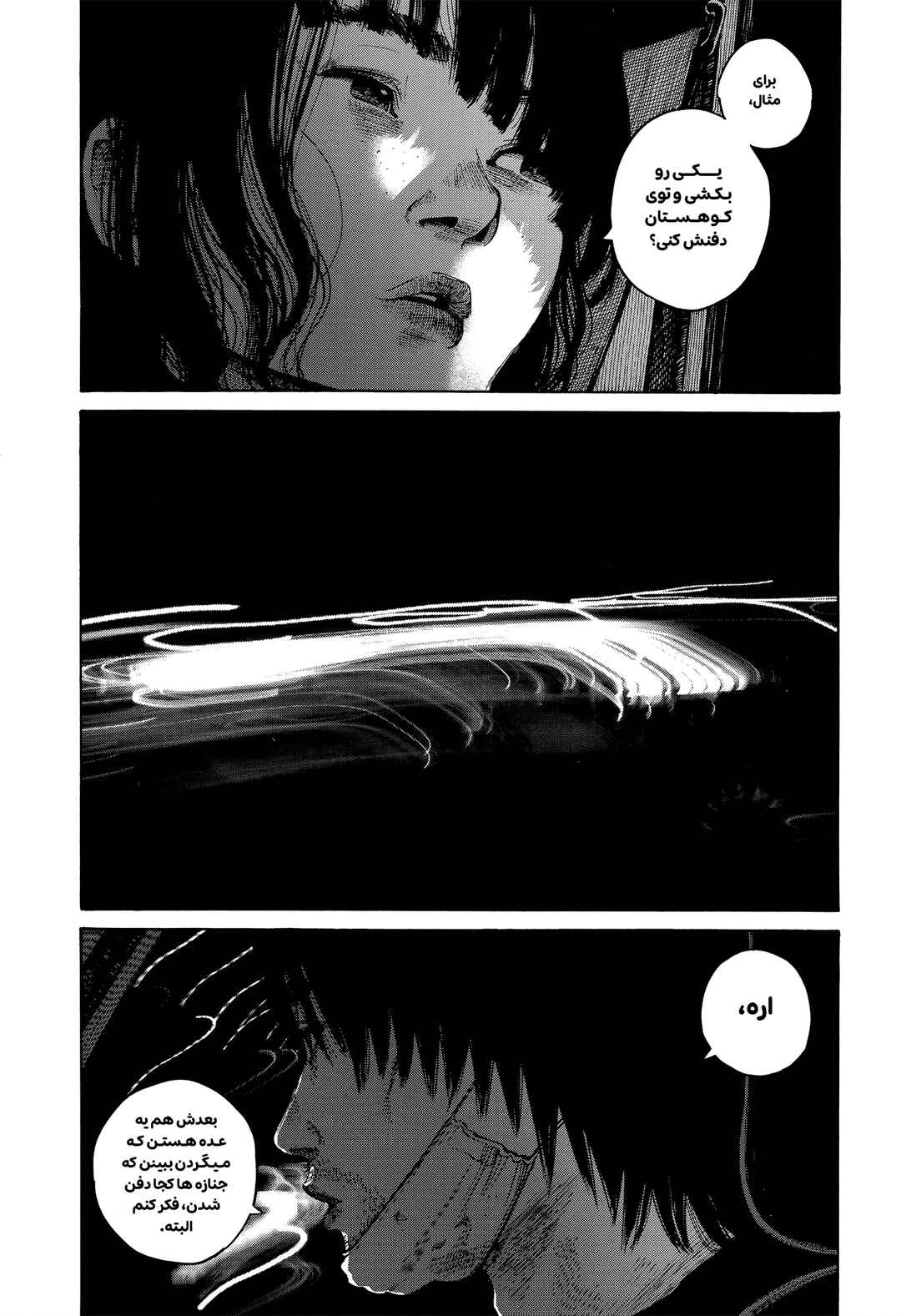 Chapter ? - Page 8