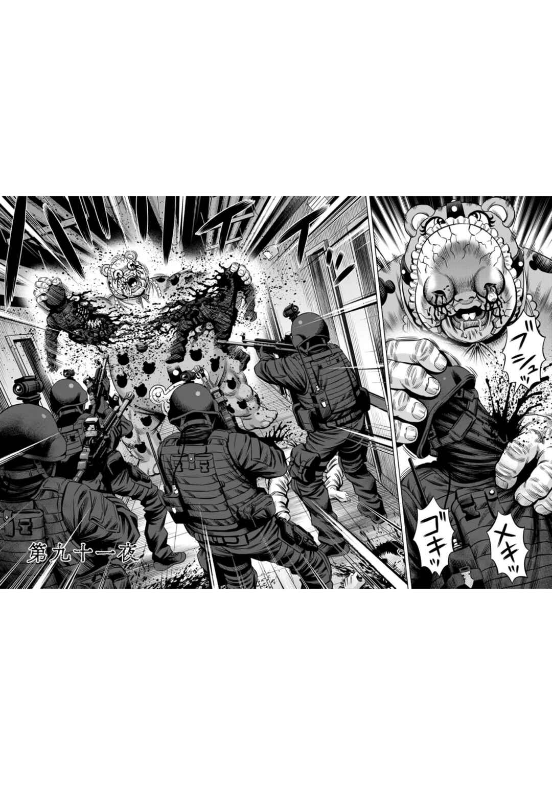 Chapter 82 - Page 2