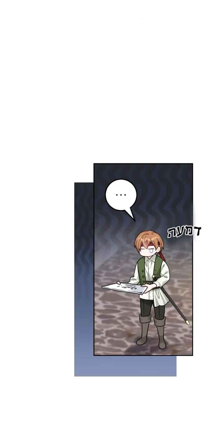 Chapter 2 - Page 15