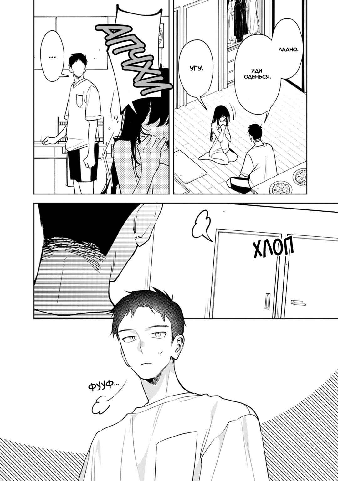 Chapter 15 - Page 2
