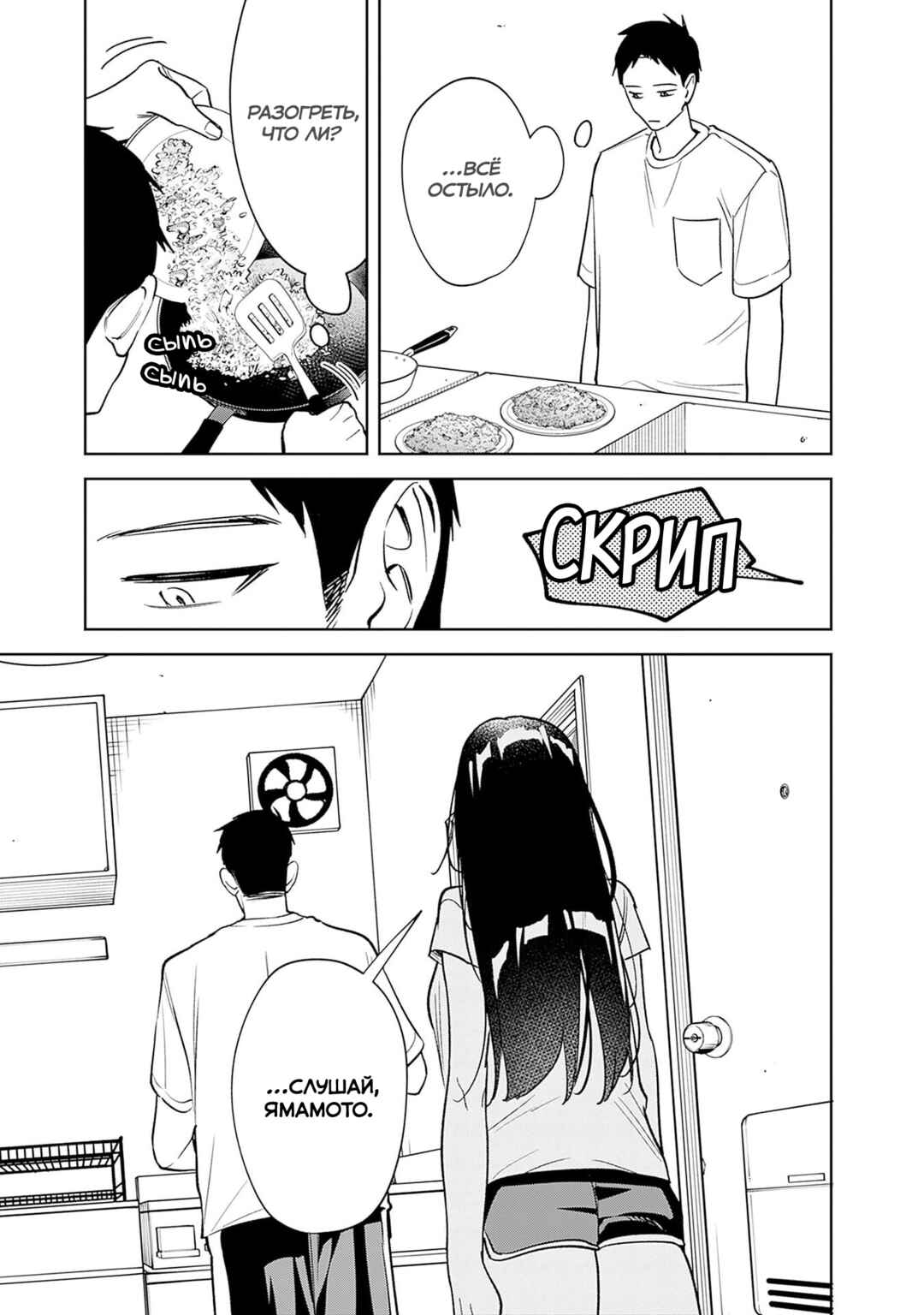 Chapter 15 - Page 3