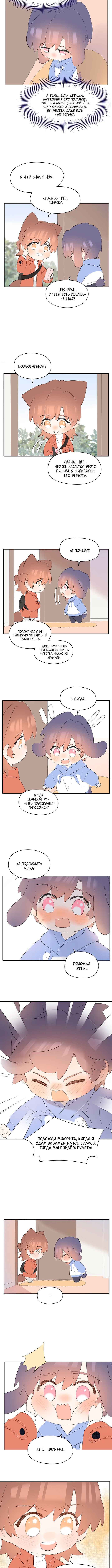 Chapter 102.5 - Page 4