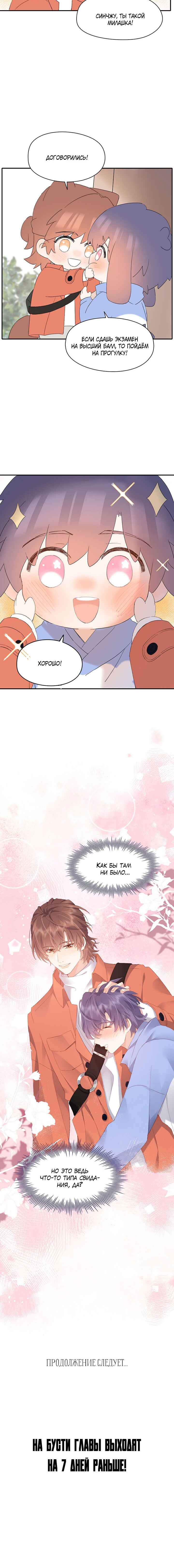 Chapter 102.5 - Page 5