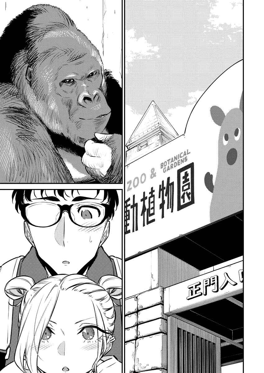 Chapter 121 - Page 3
