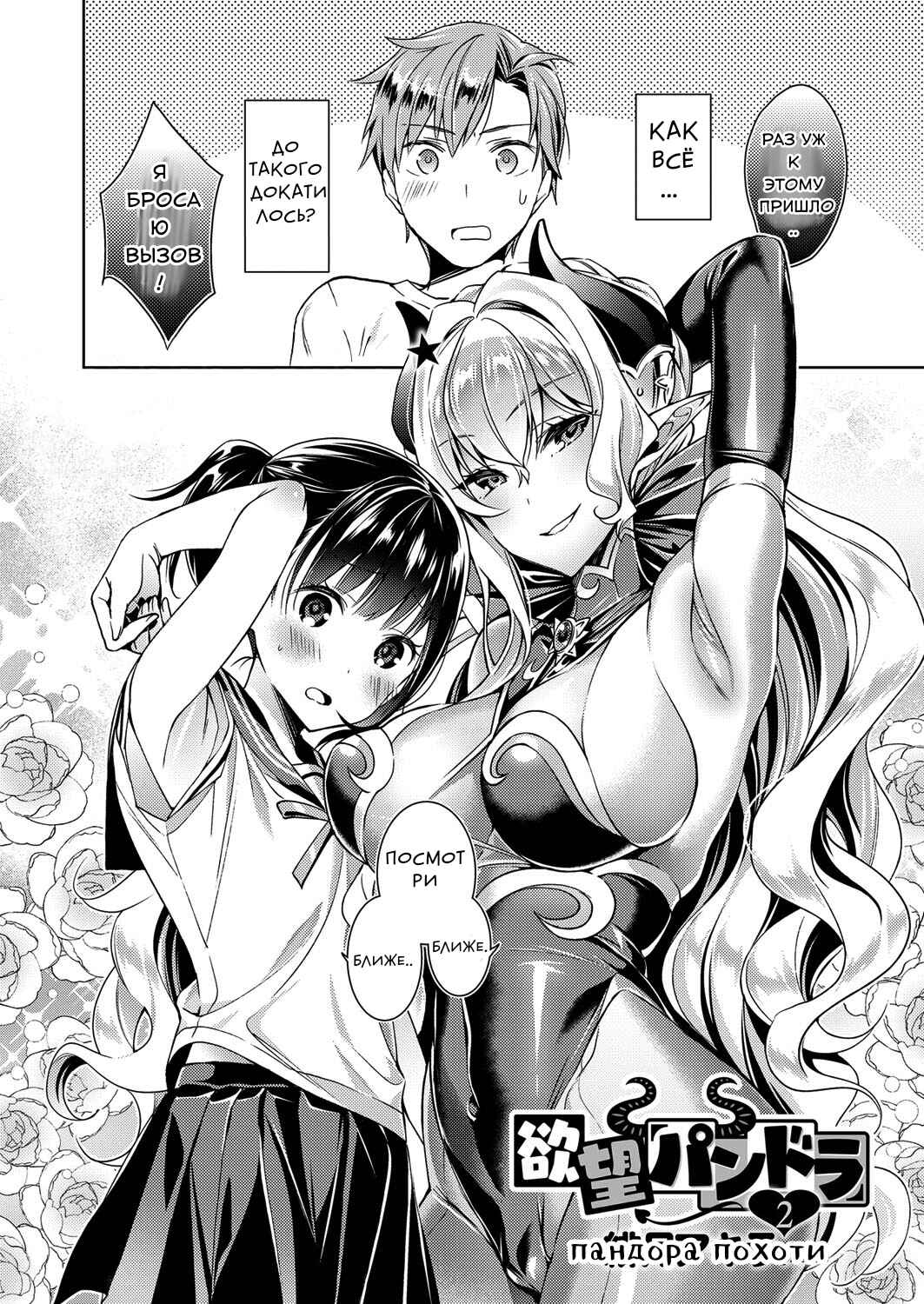 Chapter 2 - Page 2