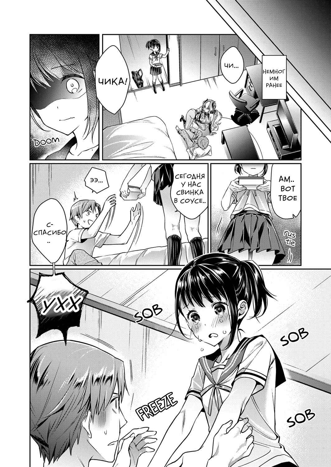 Chapter 2 - Page 3