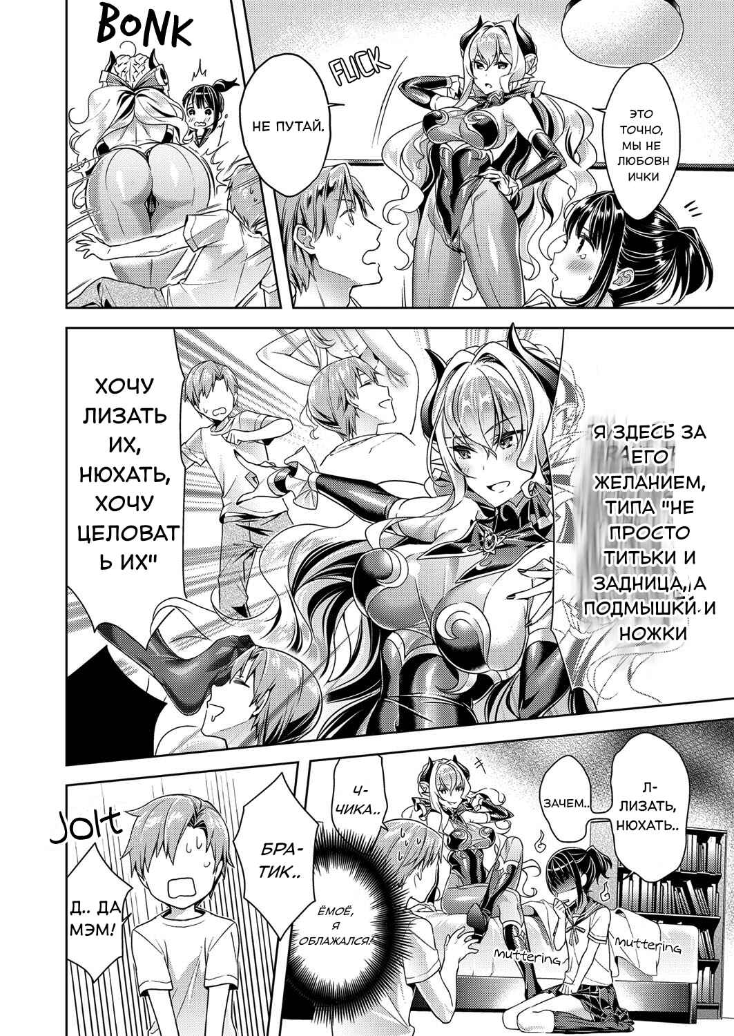 Chapter 2 - Page 5