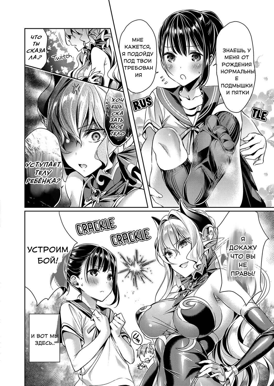 Chapter 2 - Page 7