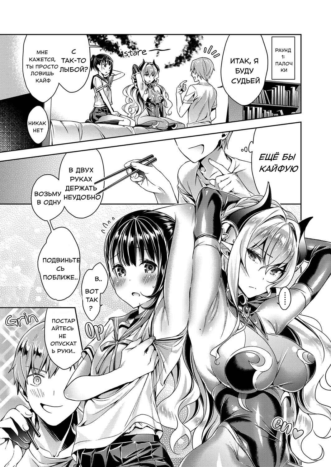 Chapter 2 - Page 8