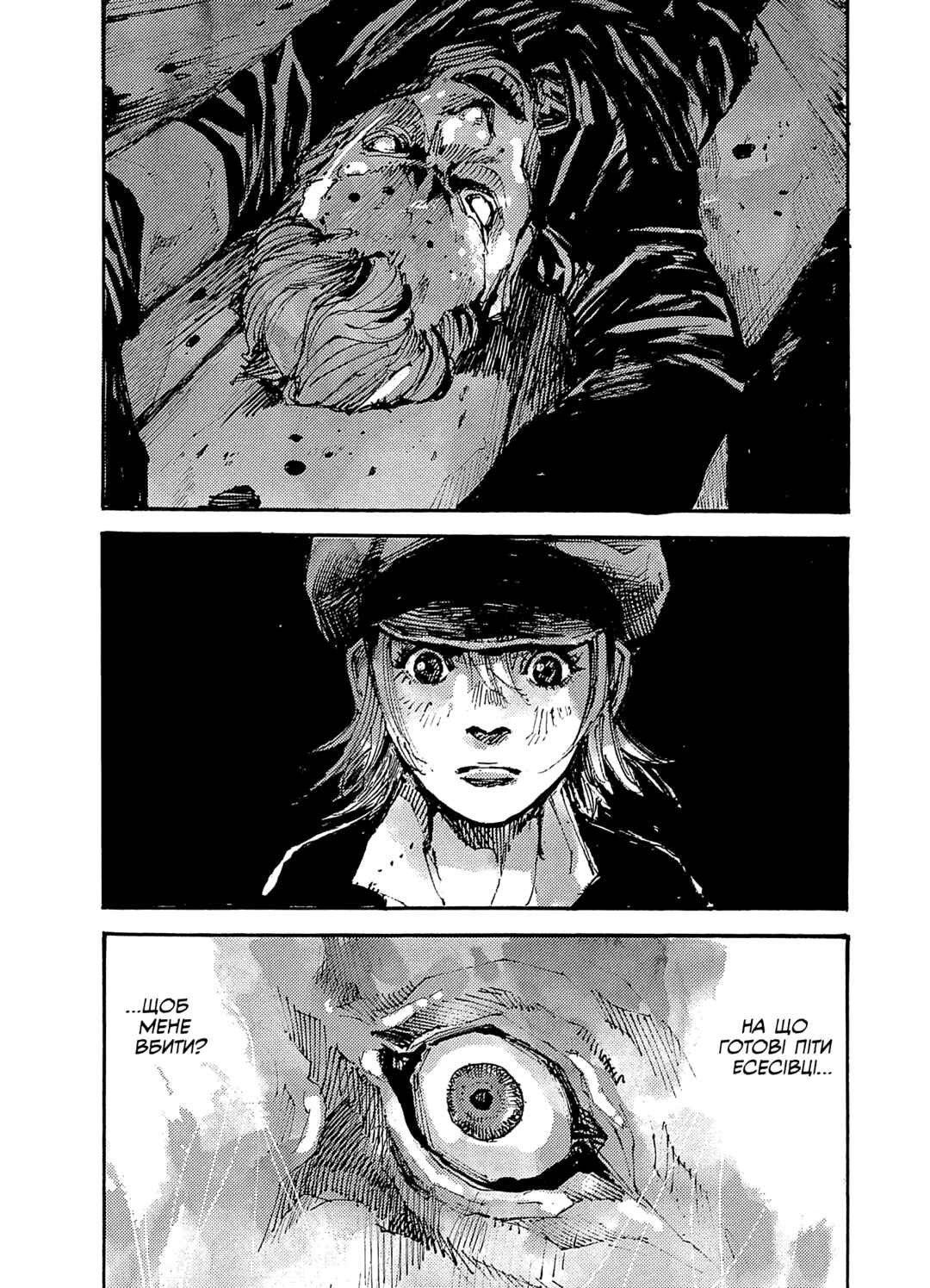Chapter 4 - Page 2