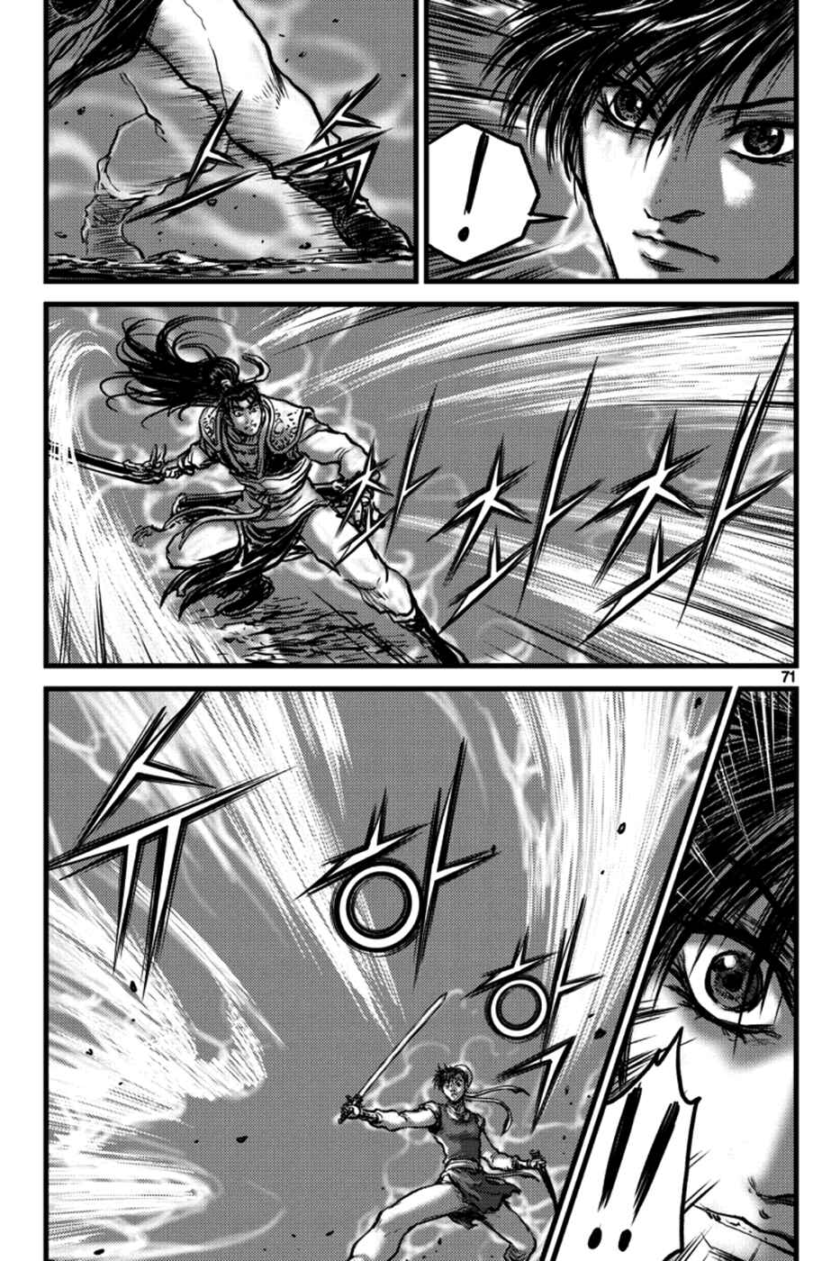 Chapter 395 - Page 23