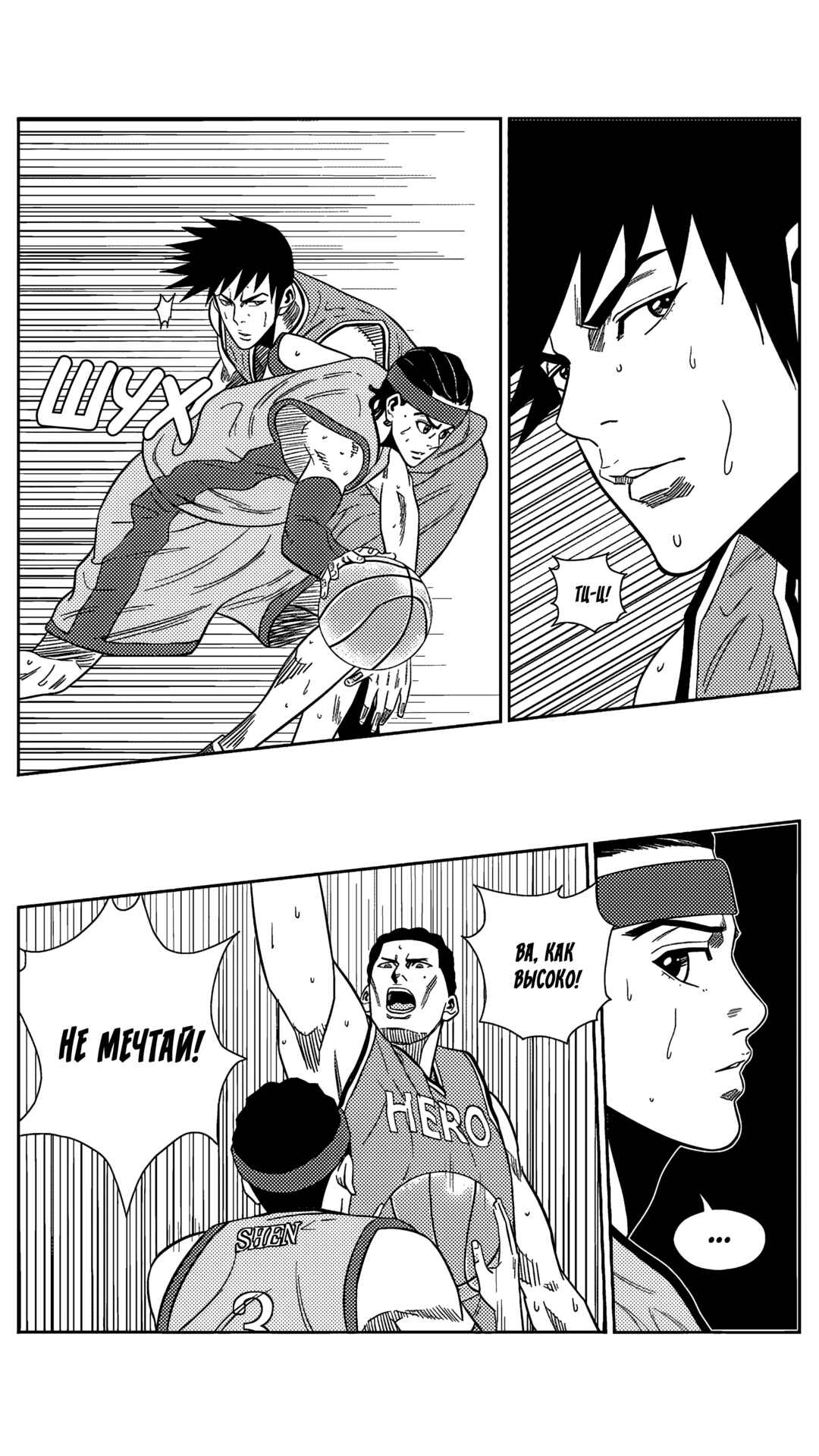 Chapter 197 - Page 10