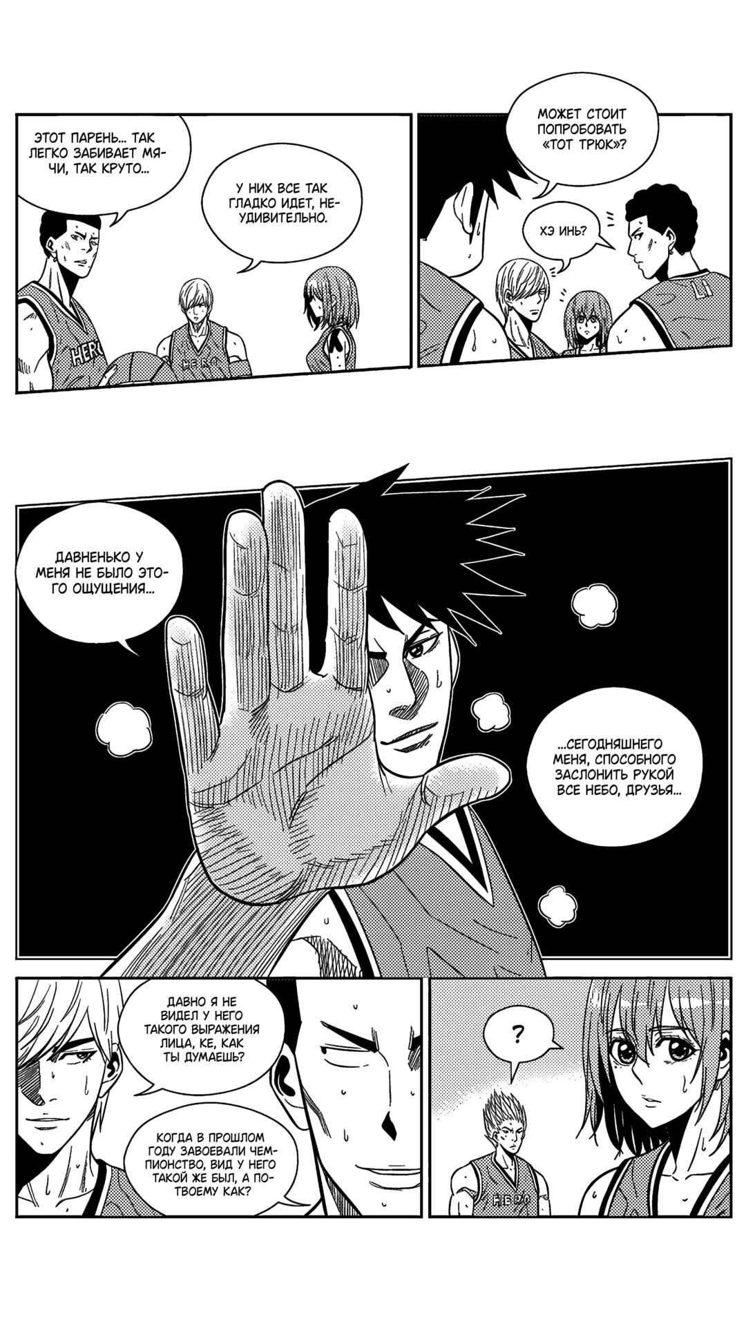 Chapter 197 - Page 12