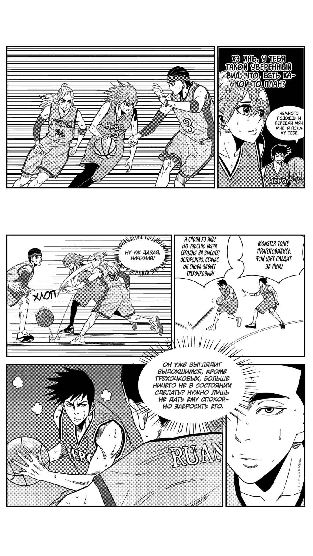 Chapter 197 - Page 13