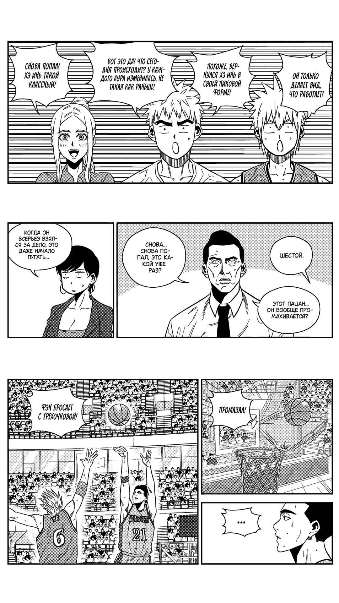 Chapter 197 - Page 17