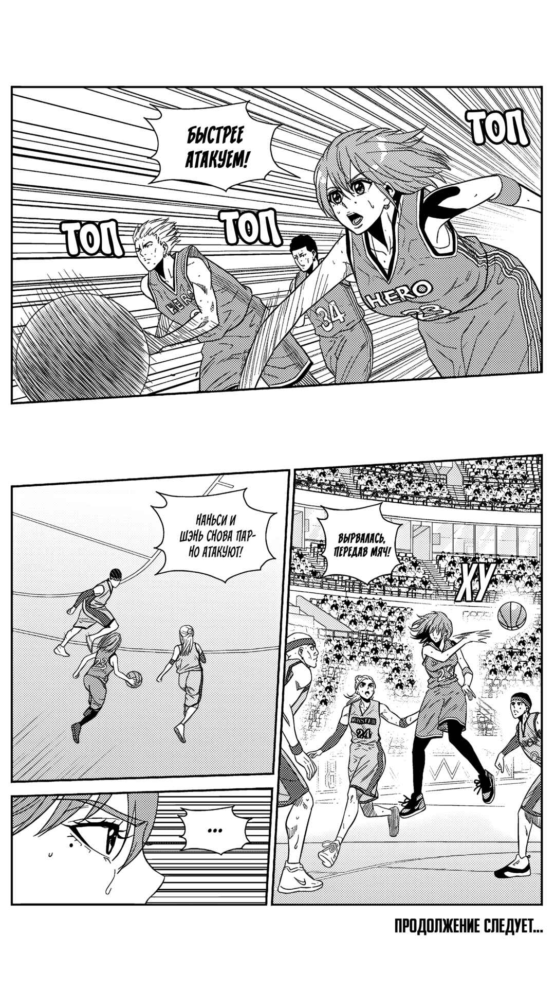 Chapter 197 - Page 18