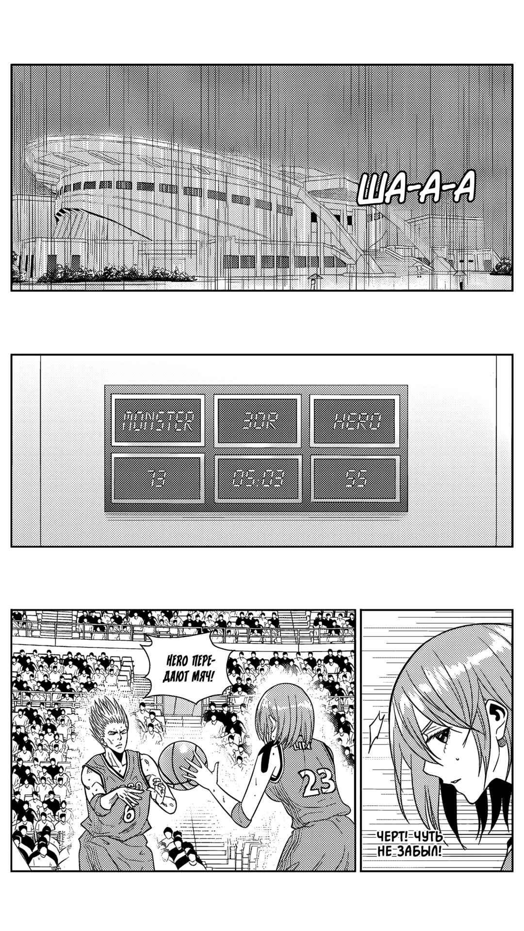 Chapter 197 - Page 2