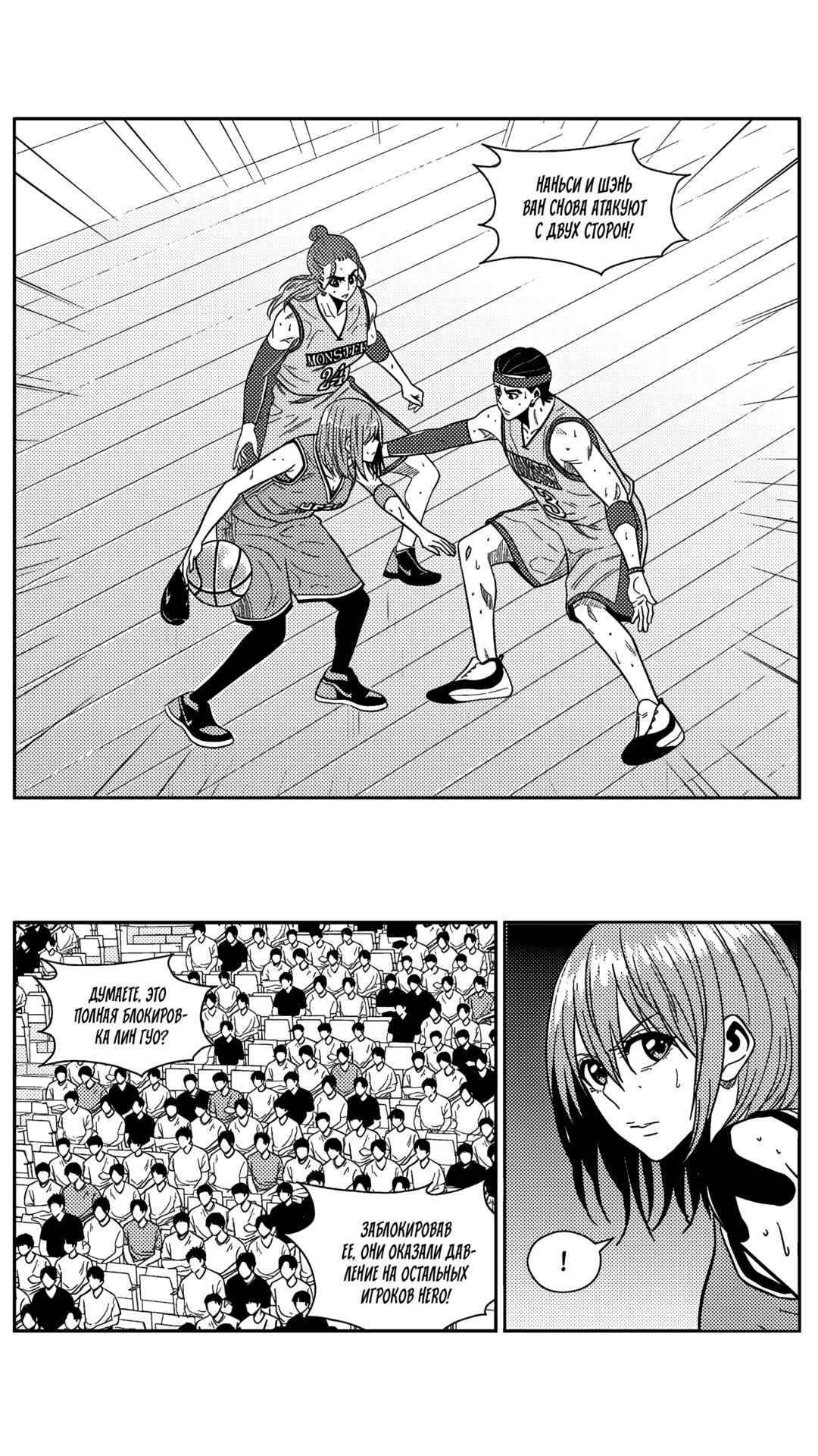 Chapter 197 - Page 3