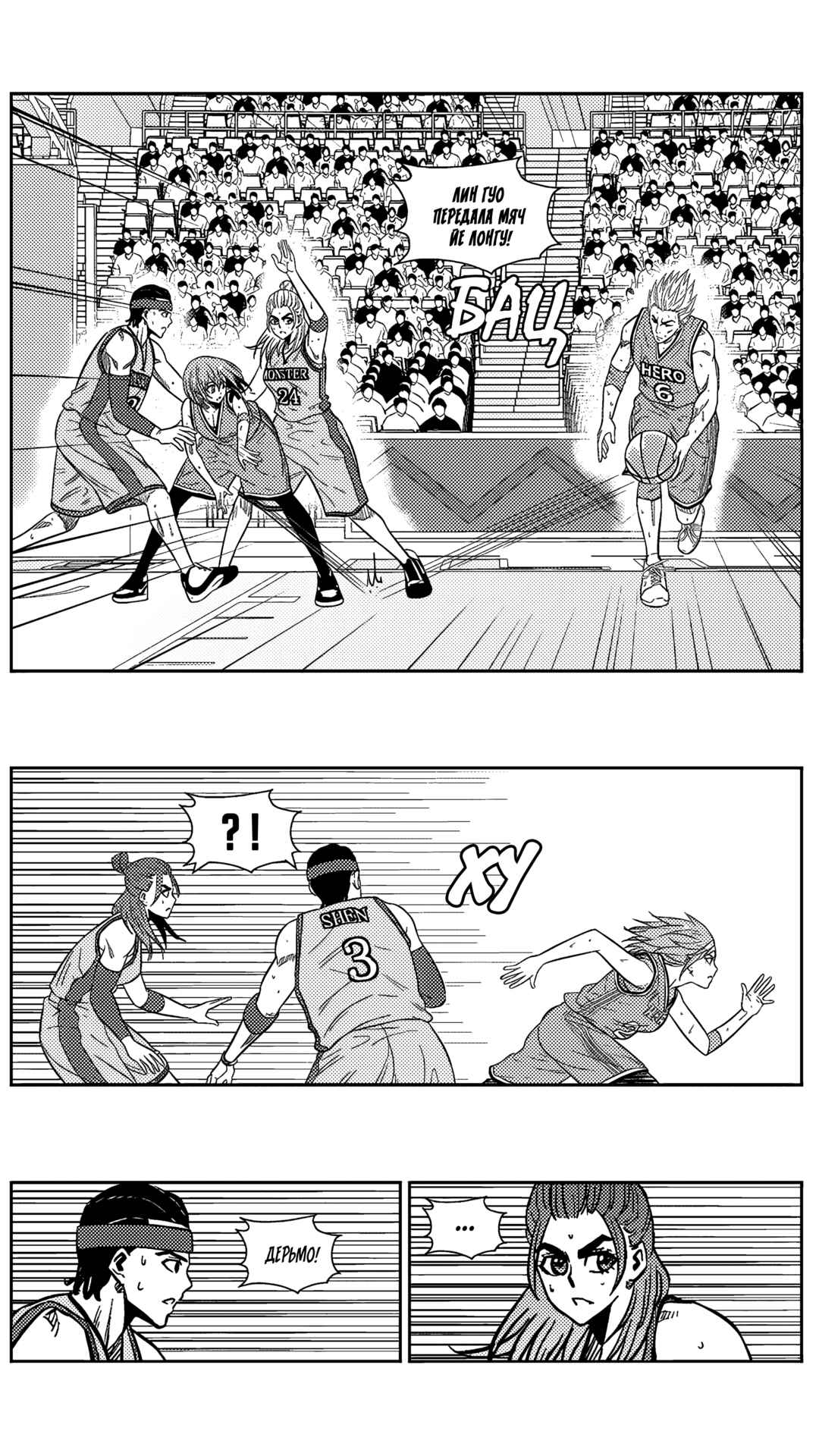 Chapter 197 - Page 4