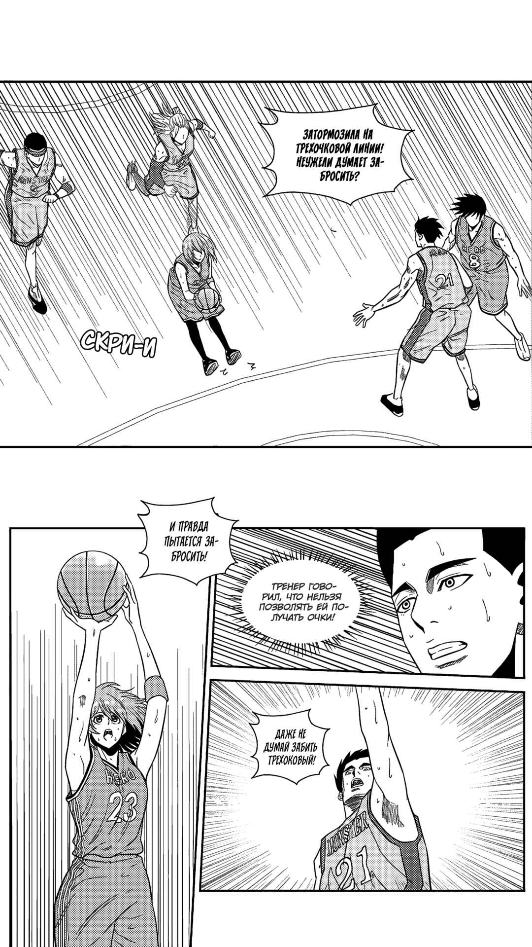 Chapter 197 - Page 6