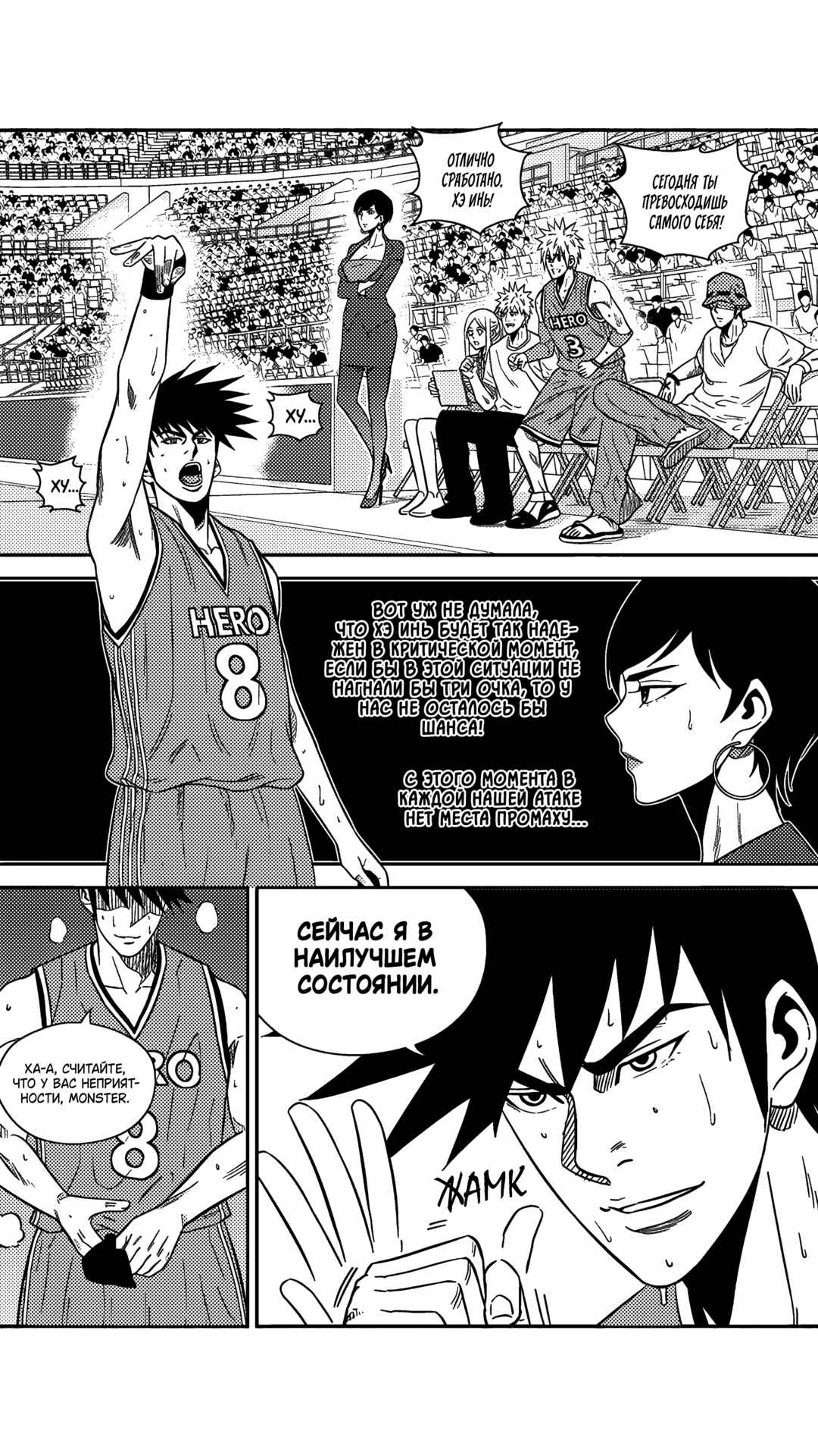 Chapter 197 - Page 8