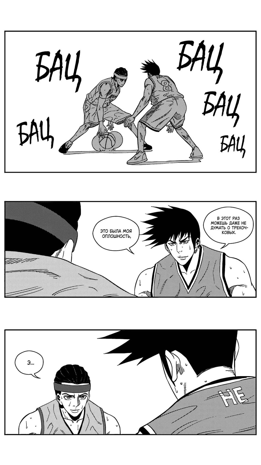 Chapter 197 - Page 9