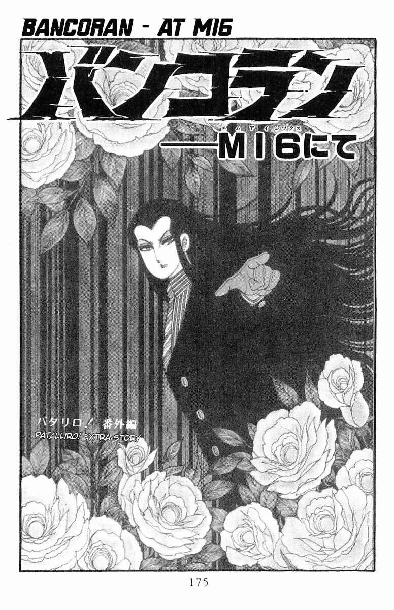 Chapter 66.5 - Page 2