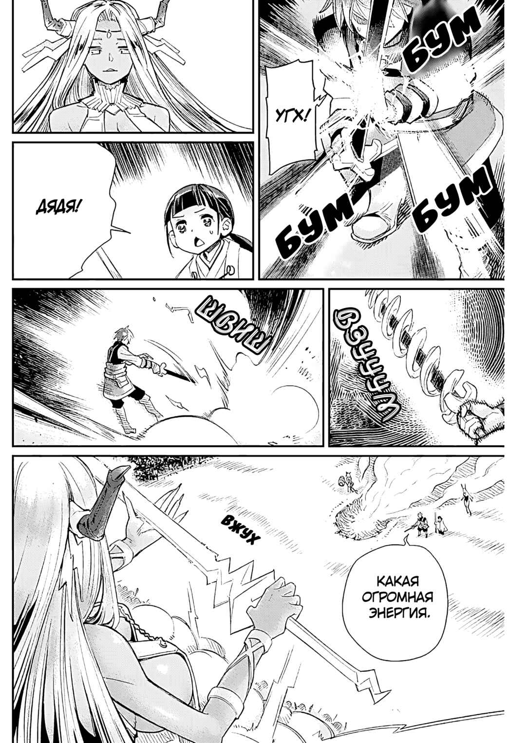 Chapter 78 - Page 13