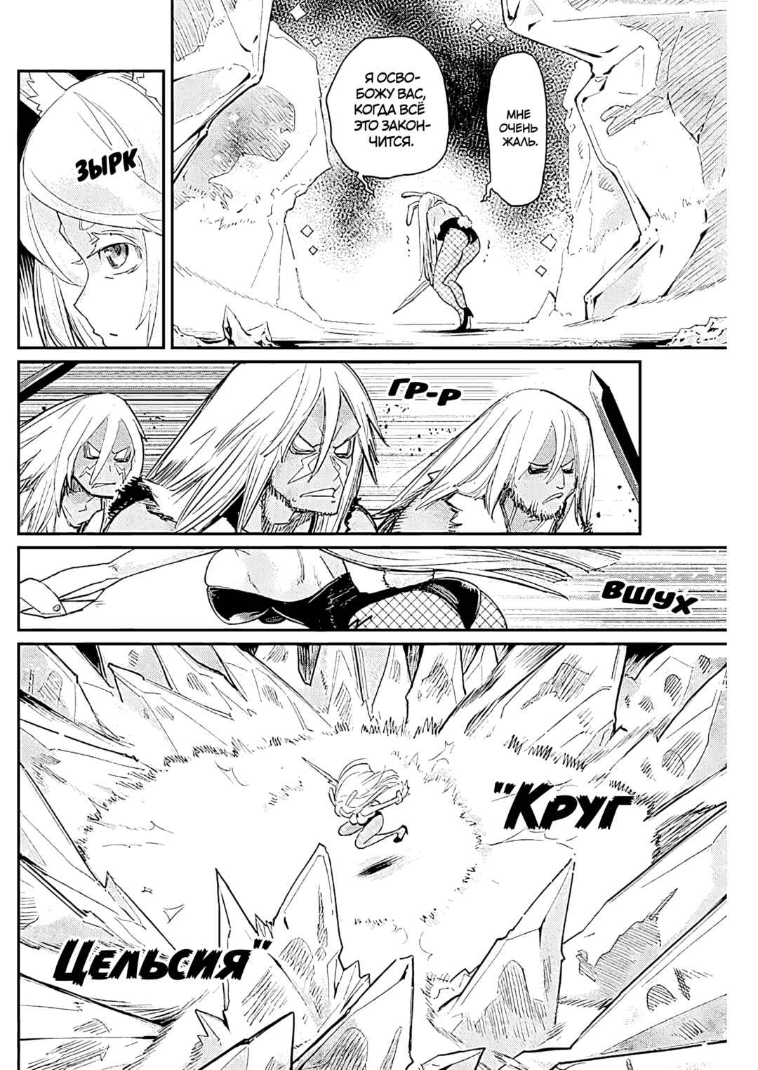 Chapter 78 - Page 2