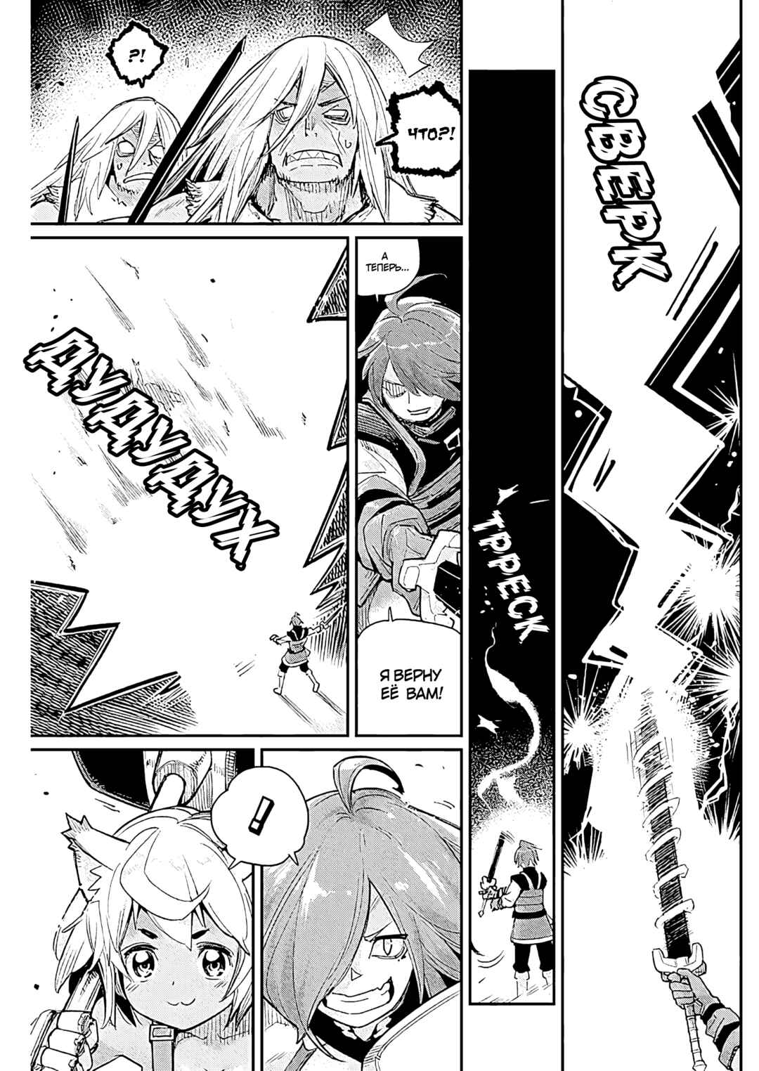 Chapter 78 - Page 5