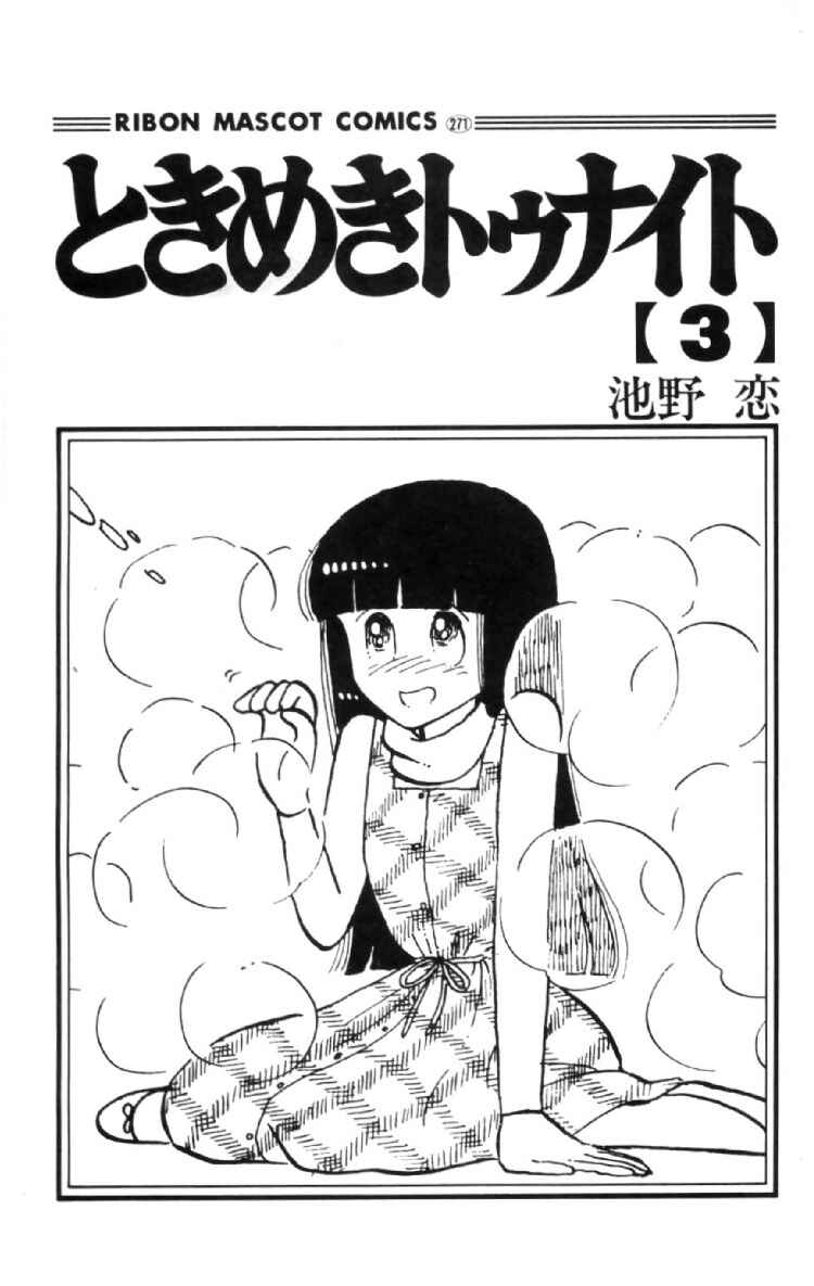 Chapter 8 - Page 2