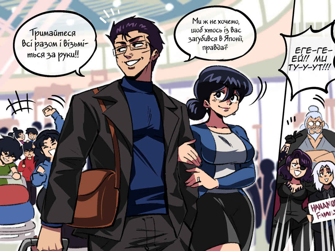 Chapter 99 - Page 1