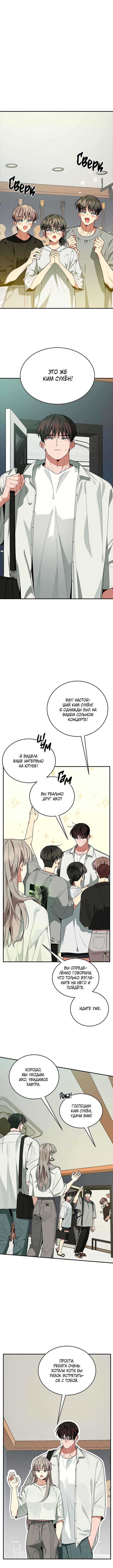 Chapter 5 - Page 1